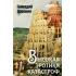 Высокая эротика катастроф