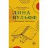 Любовники-полиглоты