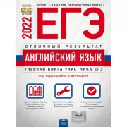 Английский язык. Отличный результат