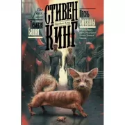 Песнь Сюзанны
