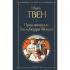 Приключения Гекльберри Финна