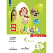 Английский язык. 3 класс. Часть 4 (версия для слабовидящих)