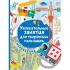Увлекательные занятия для творческих мальчишек