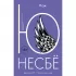 Нож