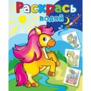 Конек-горбунок