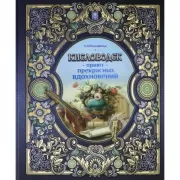 Кисловодск - приют прекрасных вдохновений