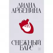 Снежный барс