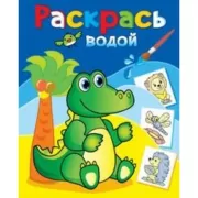 Зеленый крокодил