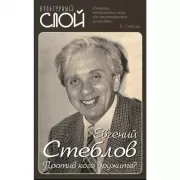 Против кого дружите?