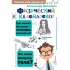 Физический калейдоскоп