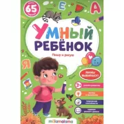 Пишу и рисую