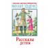 Рассказы детям