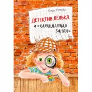 Математика. 5 класс