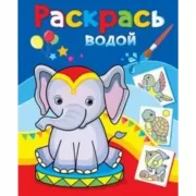 Розовый слоненок