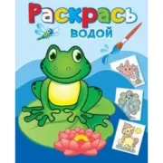 Лягушонок Квак