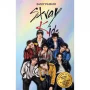 Stray Kids. Биография