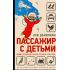 Пассажир с детьми. Юрий Гагарин до и после 27 марта 1968 года