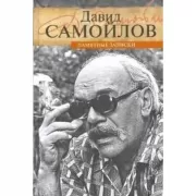 Памятные записки