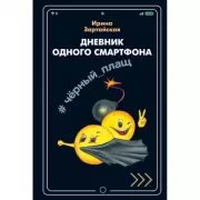 Черный плащ