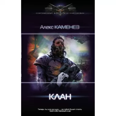 Клан