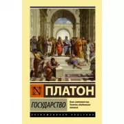 Государство