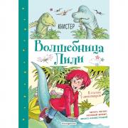 В гостях у динозавров