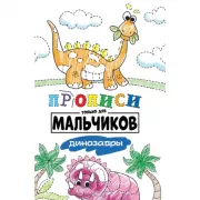 Динозавры