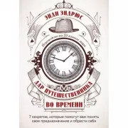 7 секретов, которые помогут вам понять свое предназначение и обрести себя
