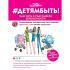 Детямбыть!