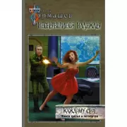 Несбывшиеся надежды. Каждому свое. Книга 3, 4