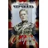 Саврола, или Революция в Лаурании