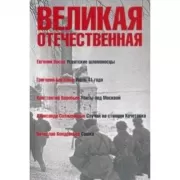 Усвятские шлемоносцы. Июль 41 года