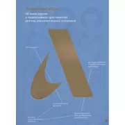 Академия веры. 40 мини-курсов о православном христианстве для тех, кто хочет верить осознанно