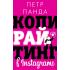 Копирайтинг в Instagram