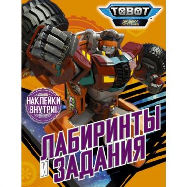 Лабиринты и задания