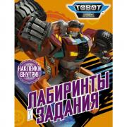 Лабиринты и задания