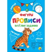 Фигуры