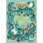 Желтый Каяк