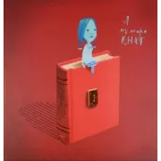 Я из мира книг