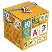 Вот такие буквы