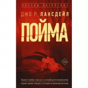 Пойма