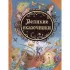 Великие сказочники