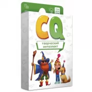 CQ. Творческий интеллект