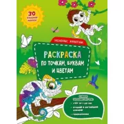 Забавные животные