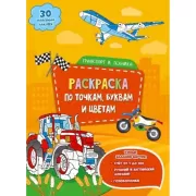 Транспорт и техника