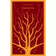 Книжный вор