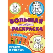 Играем и рисуем