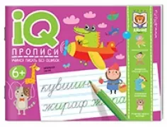 Учимся писать без ошибок