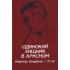 Одинокий хищник в красном. Владимиру Бондаренко - 75 лет