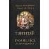Таргитай
